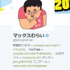 ニコ生も欠席、ツイッター更新も途絶えている「スプリングまお」が退社？休業？