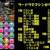 【パズドラ】ダチョー氏がソロで「マシンゼウス降臨！」をノーコン攻略している動画が凄過ぎる
