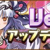 【パズドラ】02/25(木)メンテ後よりVer.8.8へアップデート！メモリアルガチャ、親友リセット！モンスター大幅パワーアップなど盛り沢山！