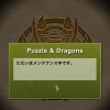 【パズドラ】本日2/24(水)20:00より長時間メンテナンス！スタミナ調整お忘れなく！