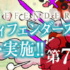 【パズドラ】3/14(月)よりCDコラボ復活！「クリスタル・ディフェンダーズ」コラボ詳細！