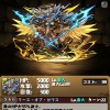 【パズドラ】「ゼウスドラゴン降臨！」が配信開始！3階層、2F先制攻撃8万ダメージ、HP約1億、2000万以上のダメージ吸収など