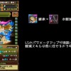 【パズドラ】「極限の闘技場3」6時間掛けてチャレンジモードをクリアした方が現れる！動画あり