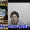 【パズドラ】sasuke氏とガイモン氏がヨウユウを試運転！