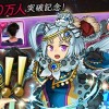 【パズドラ】全属性のカーニバル限定も出現するムラコレが開幕！対象キャラがかなり出る様子！