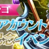 【パズドラ】「ゼウス（+297）降臨！」ノーコン攻略パーティーまとめ！