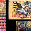 【パズドラ】ダンタリオンで極限の闘技場1を楽々クリア+カーリー1パン！