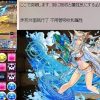 【パズドラ】水着ミルと光ミルで「極限の闘技場3」をほぼ制覇している動画が凄すぎる！！