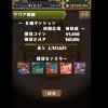 【パズドラ】経験値1.5倍ガネーシャでマルチ「月曜ダンジョン 地獄級」を高速周回！経験値効率がヤバ過ぎる！！