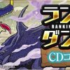 【パズドラ】ランキングダンジョン「CDコラボ杯」が開幕！全8階層の立ち回りはどんな感じ？