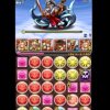 【パズドラ】ヘラ+297とゼウス+297ド安定！転生ミネルヴァで楽々クリアしている動画