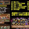 【パズドラ】「ベルゼブブ杯」ダチョーさんの解説動画が公開！ヘパドラで素早く突破する編成！