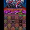 【パズドラ】ソロ「ヘラドラゴン降臨！」クリアパーティーまとめ