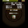 【パズドラ】40秒で経験値22万！経験値4倍の「ハヌマーン降臨！」がおいしすぎる！