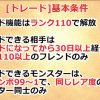 【パズドラ】7月中にトレード機能が実装！みんなの反応まとめ