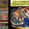 【パズドラ】転生クシナダinユウナパーティーが強い！「極限の闘技場3」も楽々クリア！