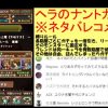 【パズドラ】ダチョーさん「王妃の舞踊神殿」最上階を転生ヨミでクリアｗｗｗｗｗ