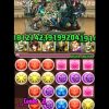 【パズドラ】7コンボ以上の倍率がヤバイ！覚醒クロノスで「極限の闘技場3」をサクっとクリア！