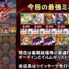 【パズドラ】100％無効転生ミネルヴァでソロ「裏・極限の闘技場」を耐久クリア！