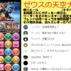 【パズドラ】ダチョーさんがミツキ×ダンタリオンで「神王の天空境界」最上階をクリアｗｗｗｗｗｗｗｗ
