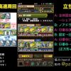 【パズドラ】マルチ「ミル降臨！」を約2分でクリアするメディリオナリスパーティー編成！