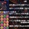 【パズドラ】「魔神王の無間獄 最終層」をメガロドラン(シャードラ)PTで耐久クリア！！