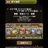 【パズドラ】二宮和也さん「リクウ杯が毎時間気になった、最終的には5.9%…」ラジオ冒頭3分間パズドラを語る！動画あり