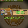 【パズドラ】効率の良いパーティーの育て方