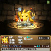【パズドラ】ペコどらのスキルのテキスト不具合に詫び石！
